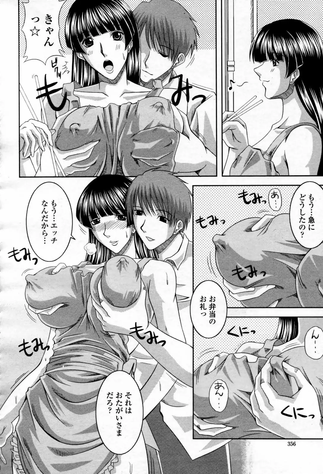 Page 356