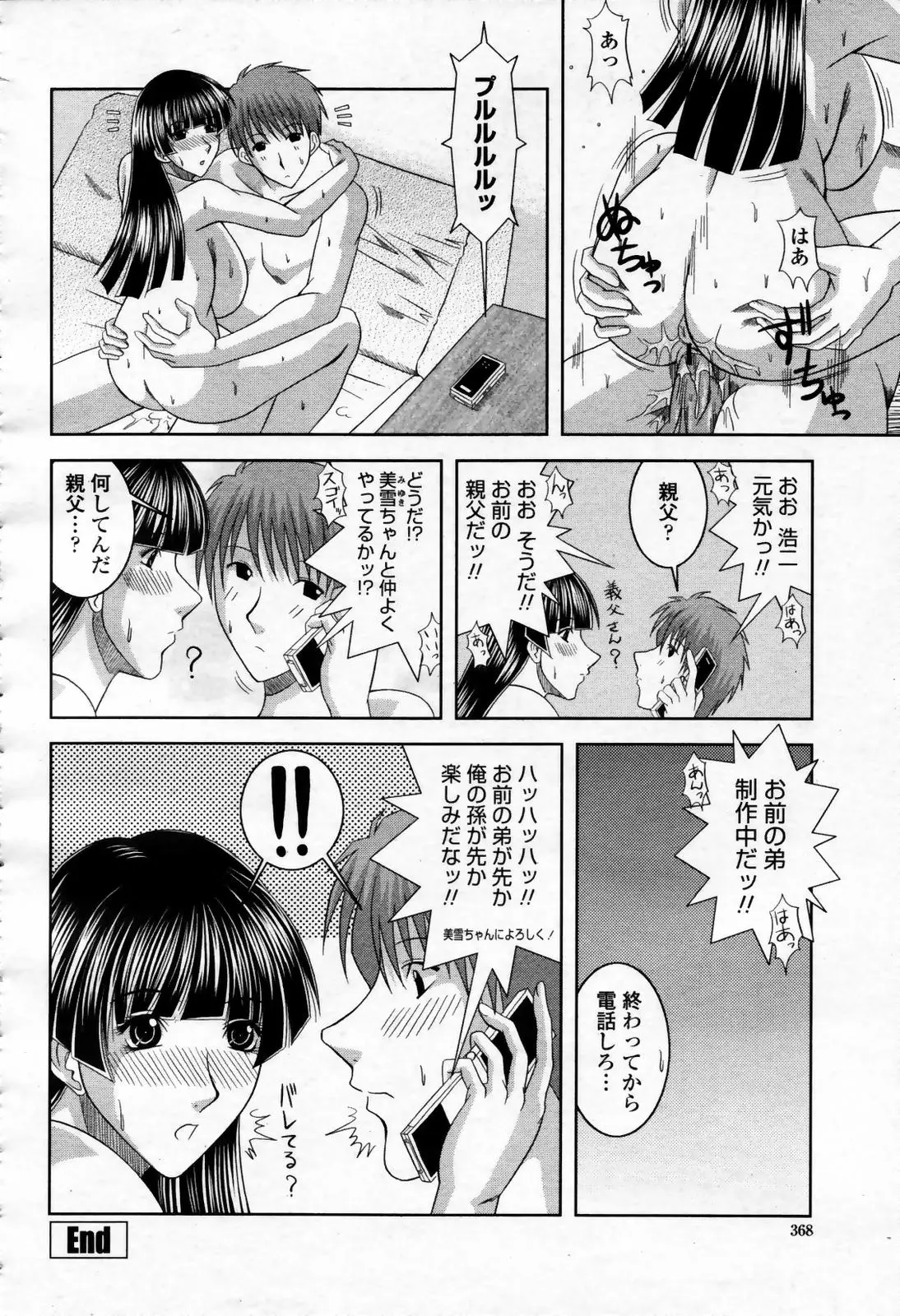 Page 368