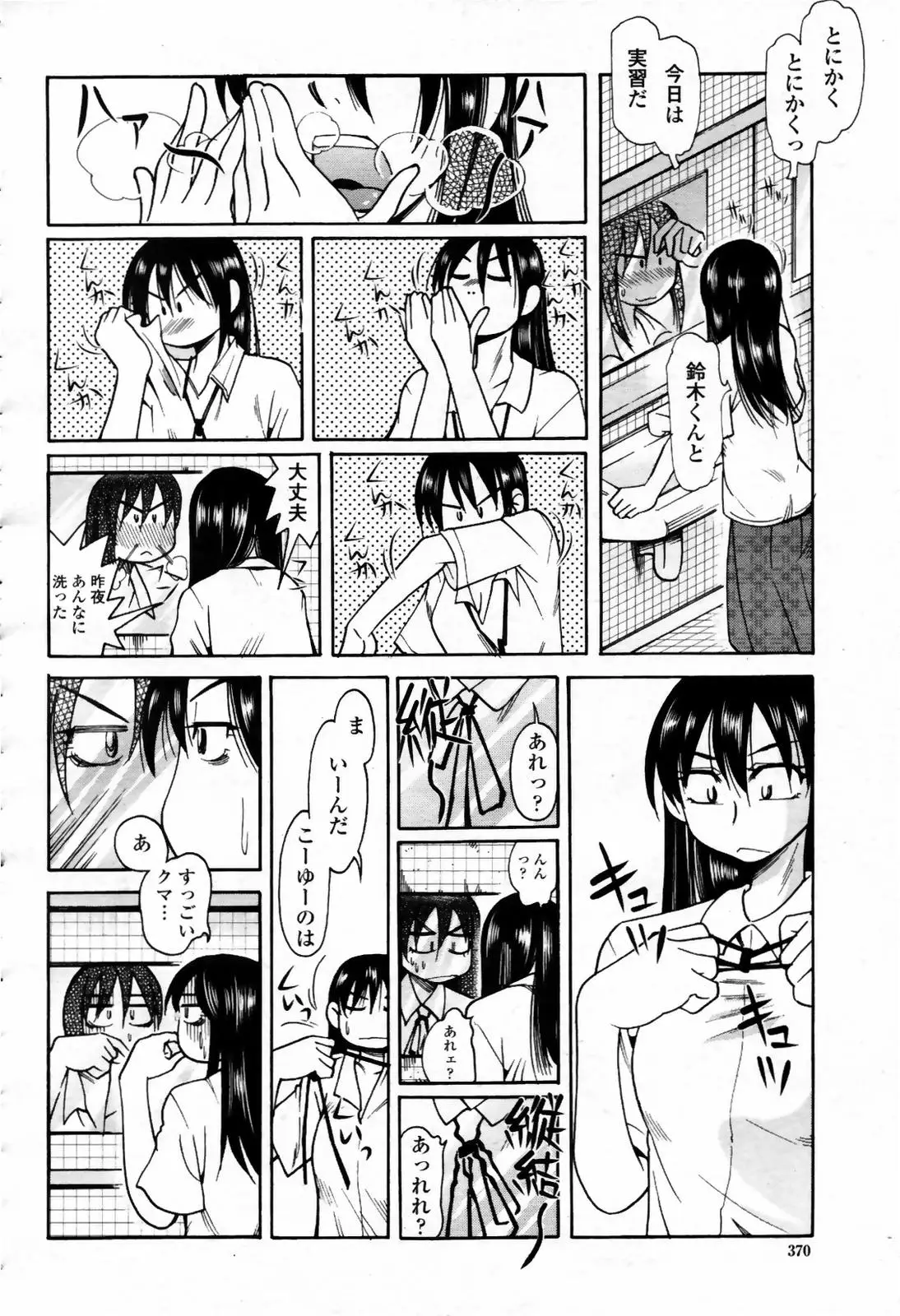 Page 370