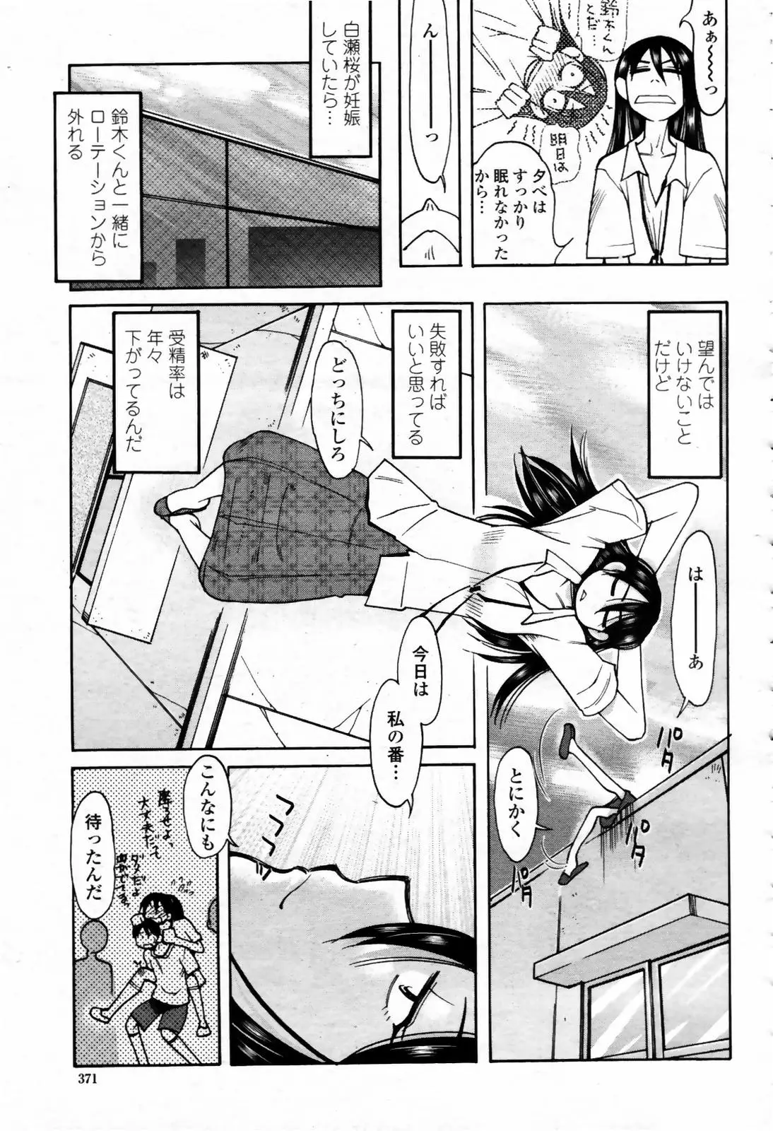 Page 371