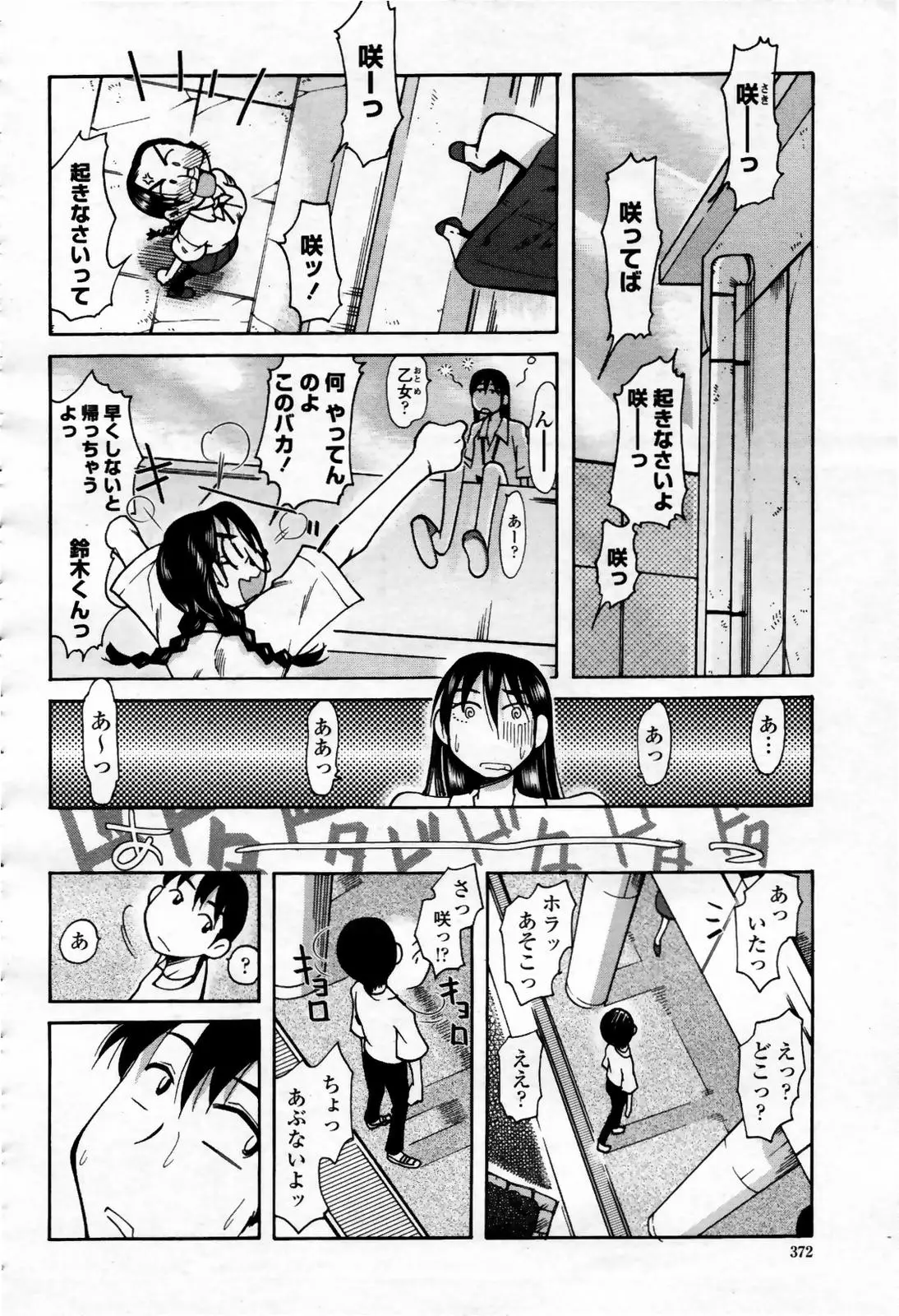 Page 372