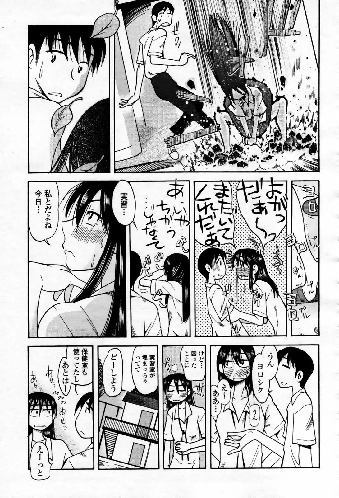Page 373