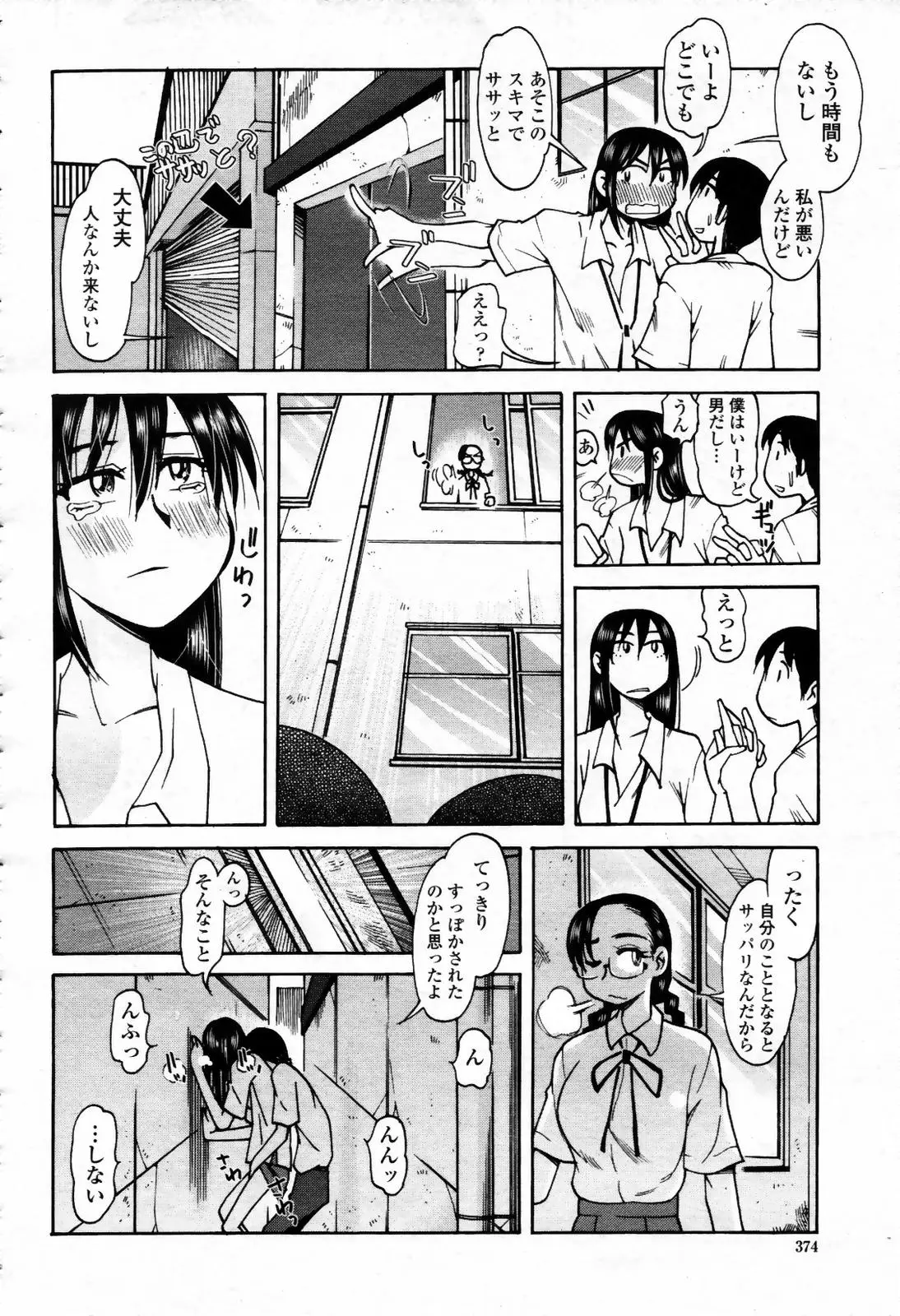 Page 374