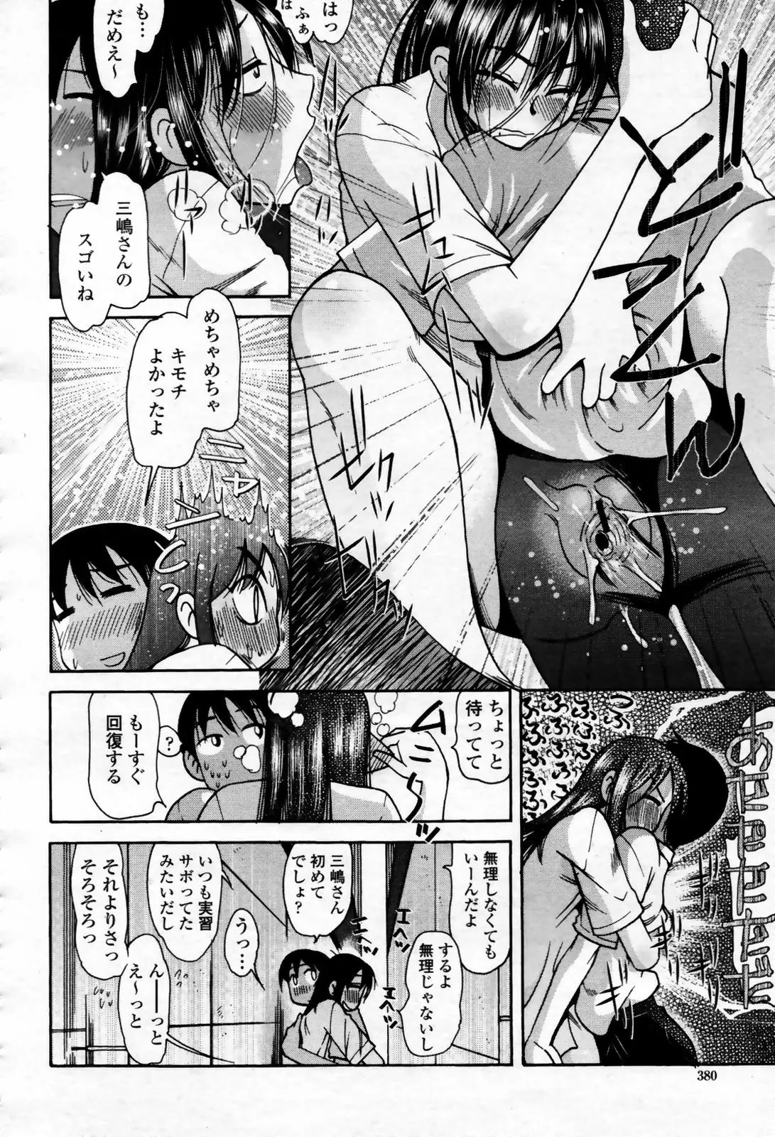 Page 380