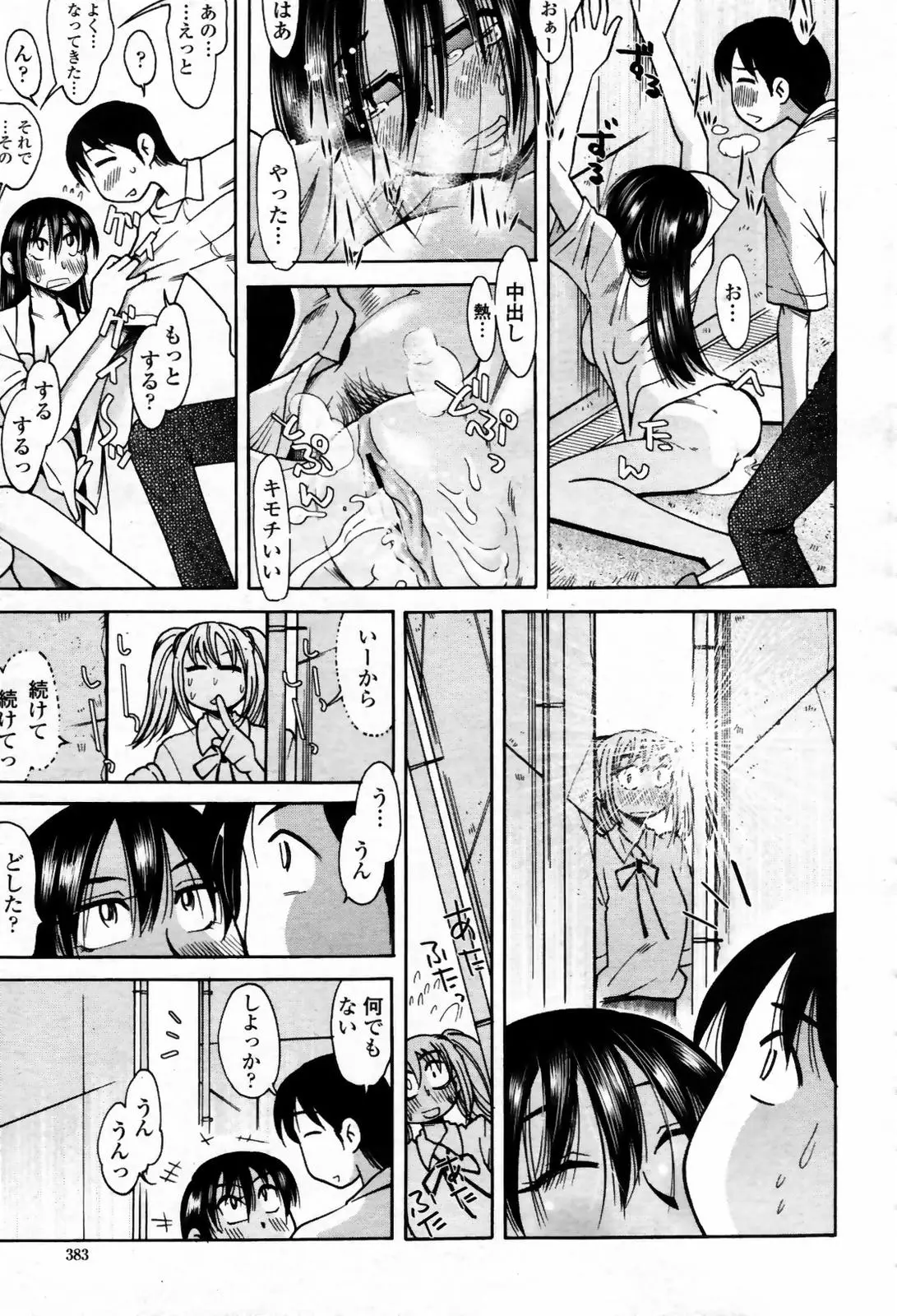 Page 383