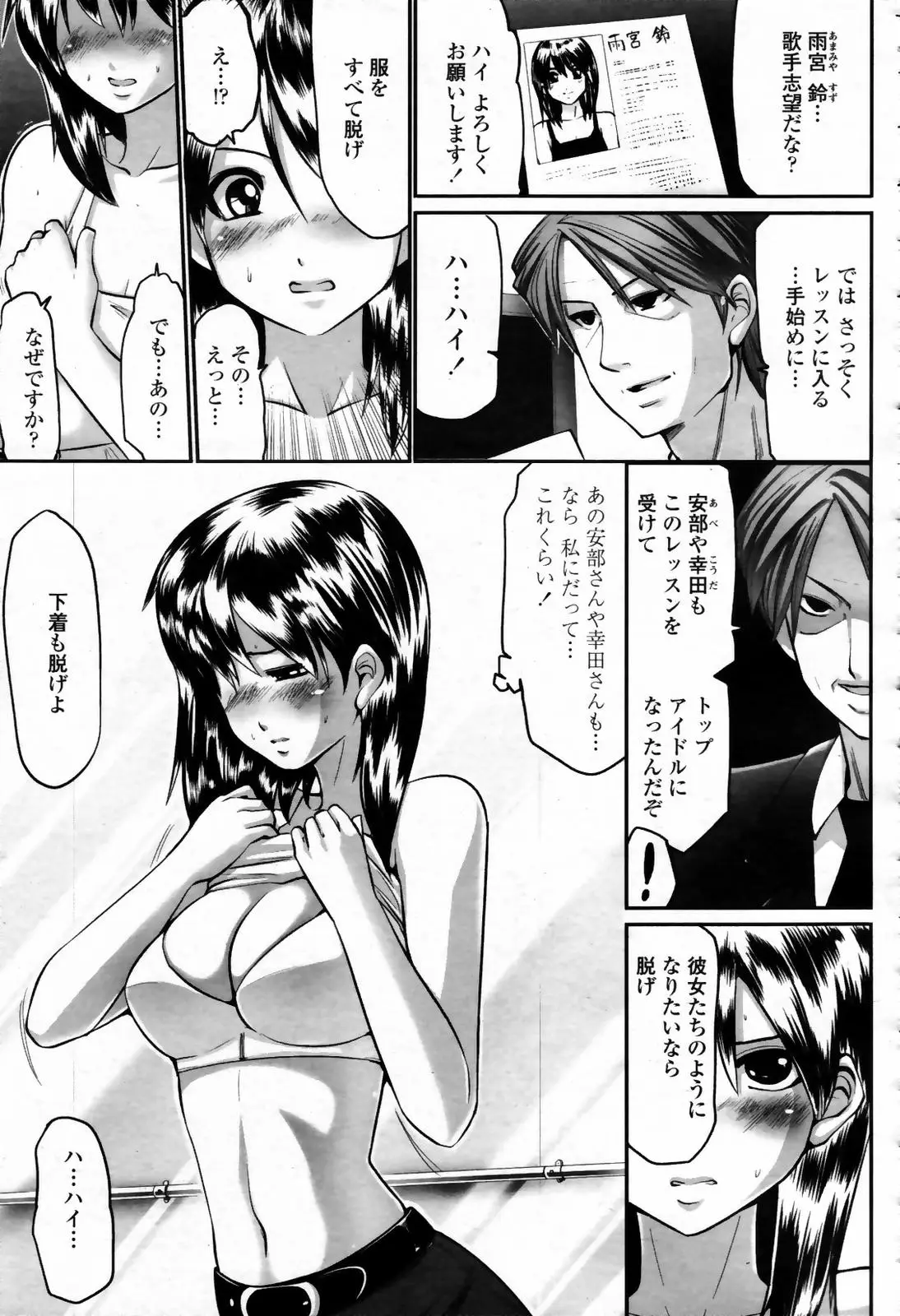 Page 387