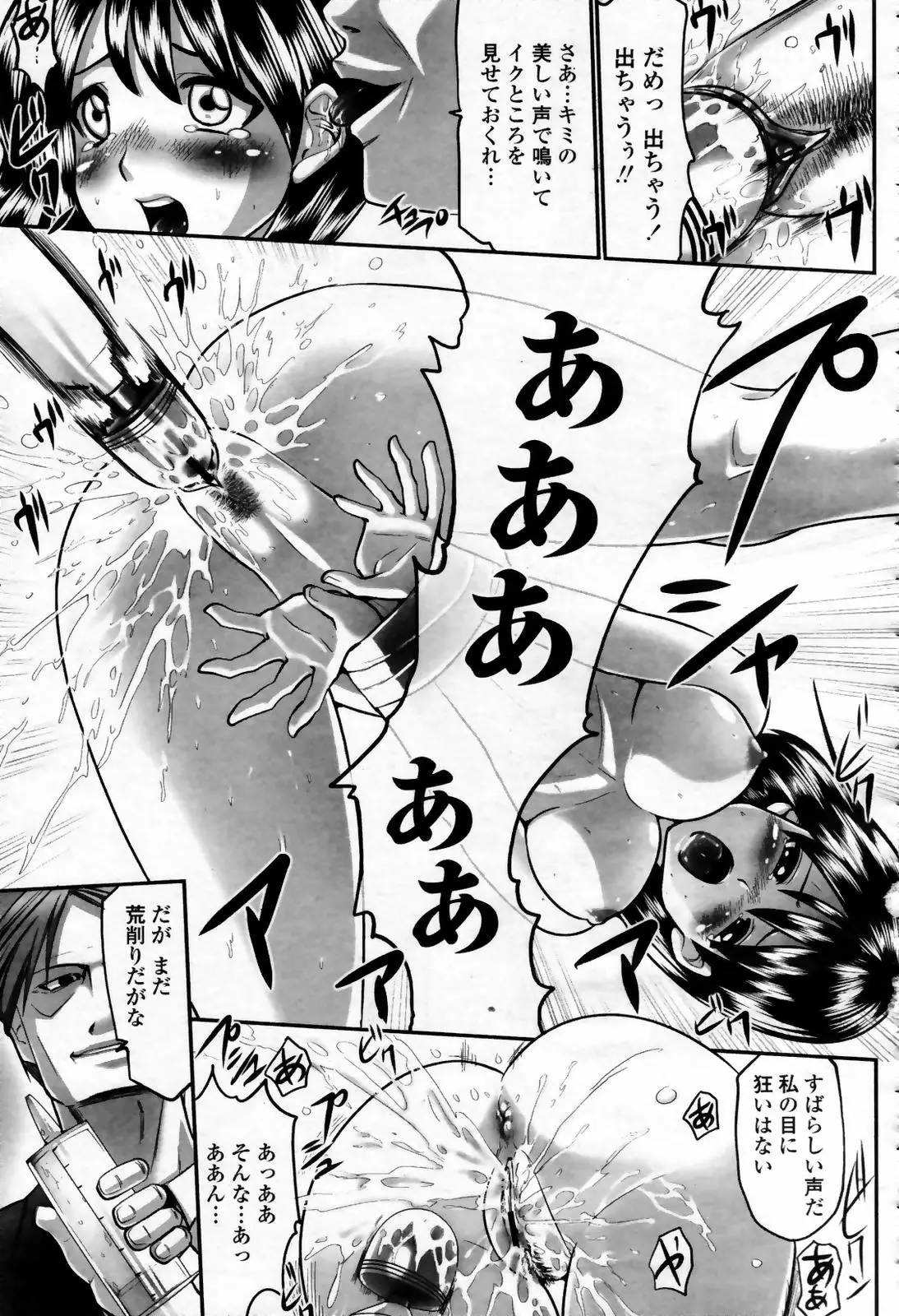 Page 393