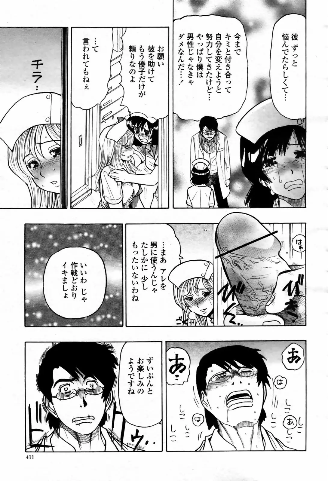 Page 411