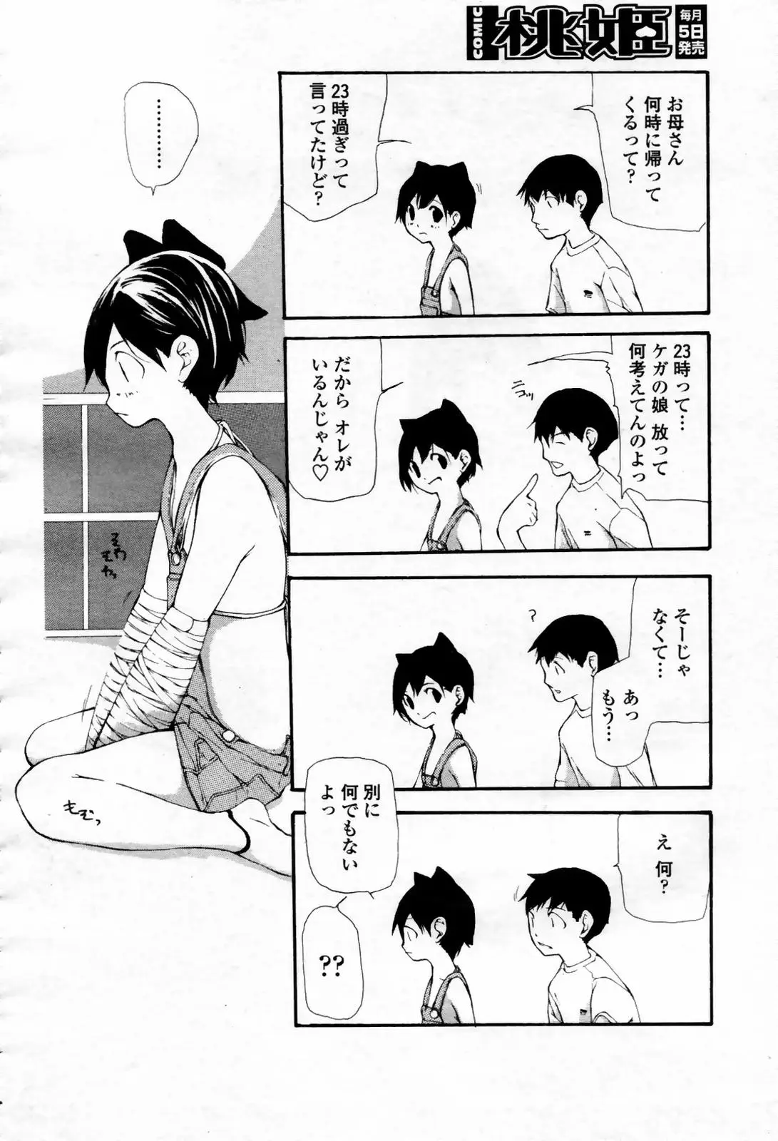 Page 424