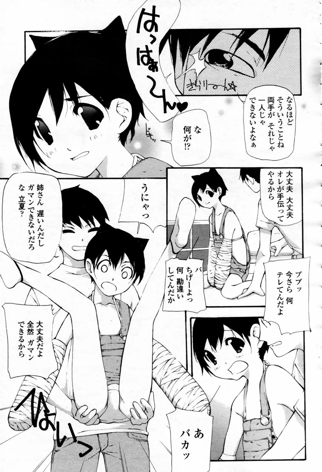 Page 425
