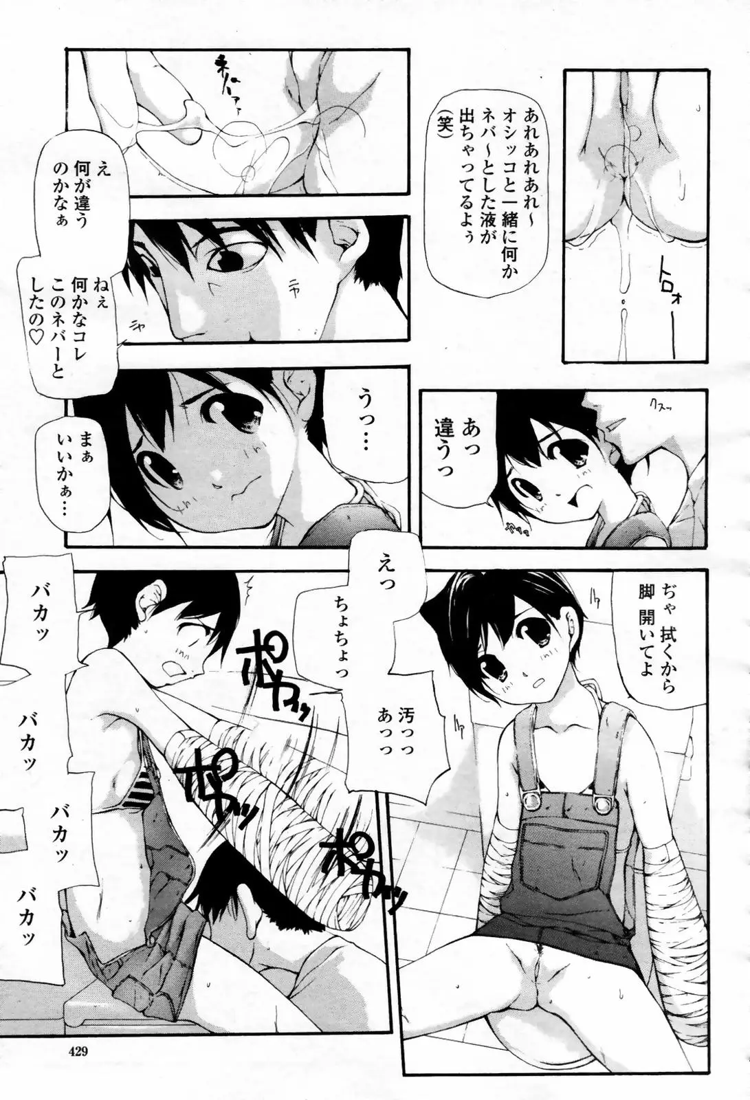 Page 429