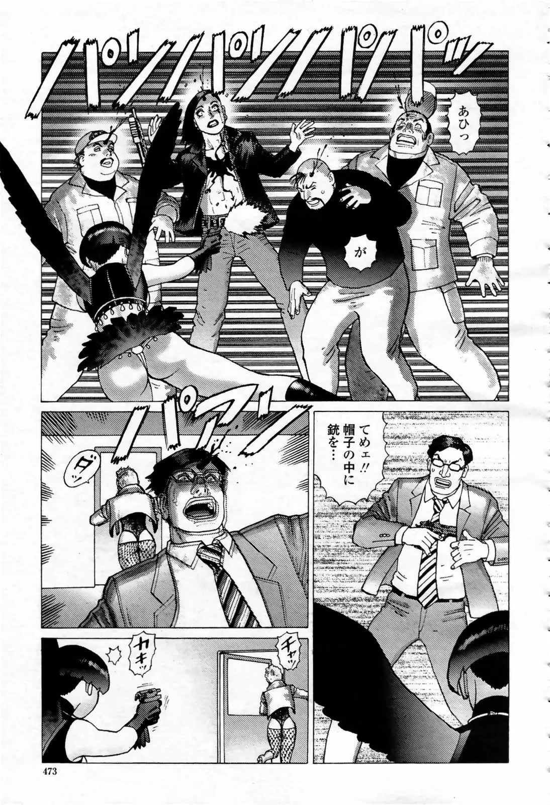 Page 473