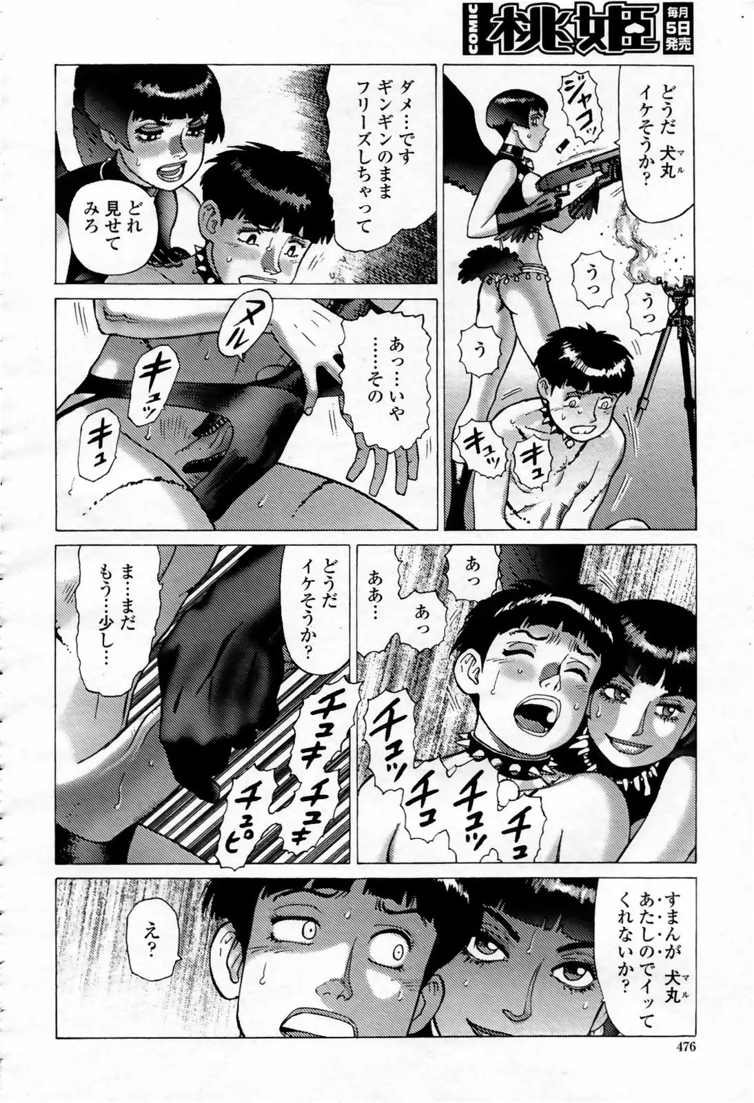 Page 476