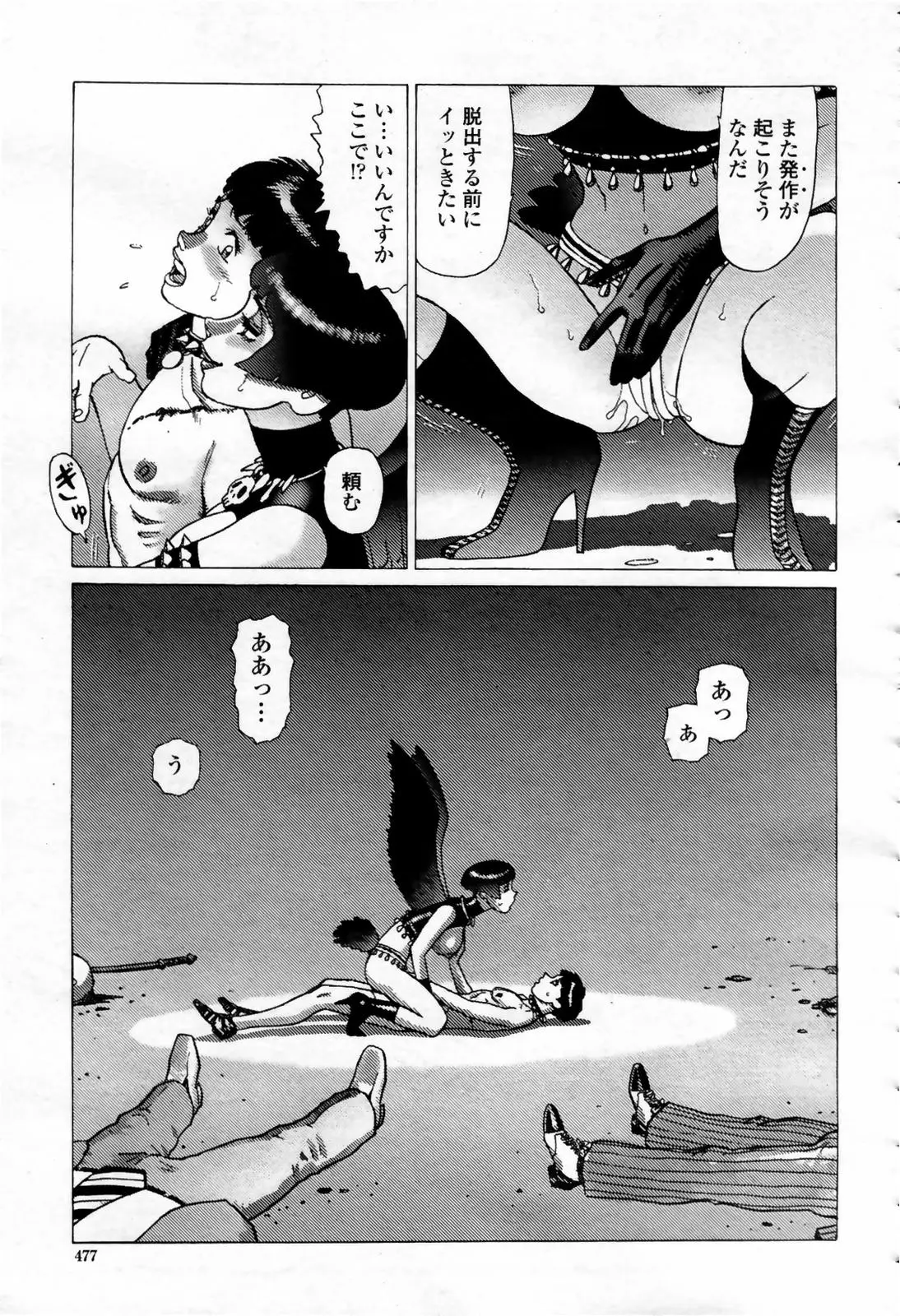 Page 477