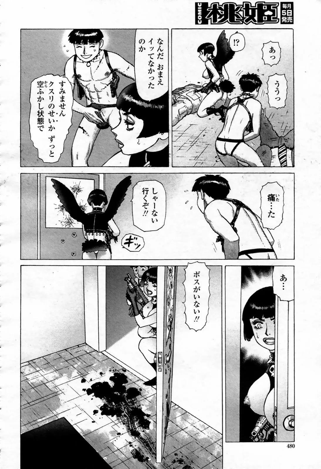 Page 480