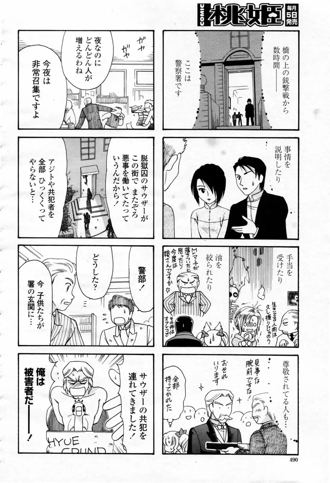 Page 490