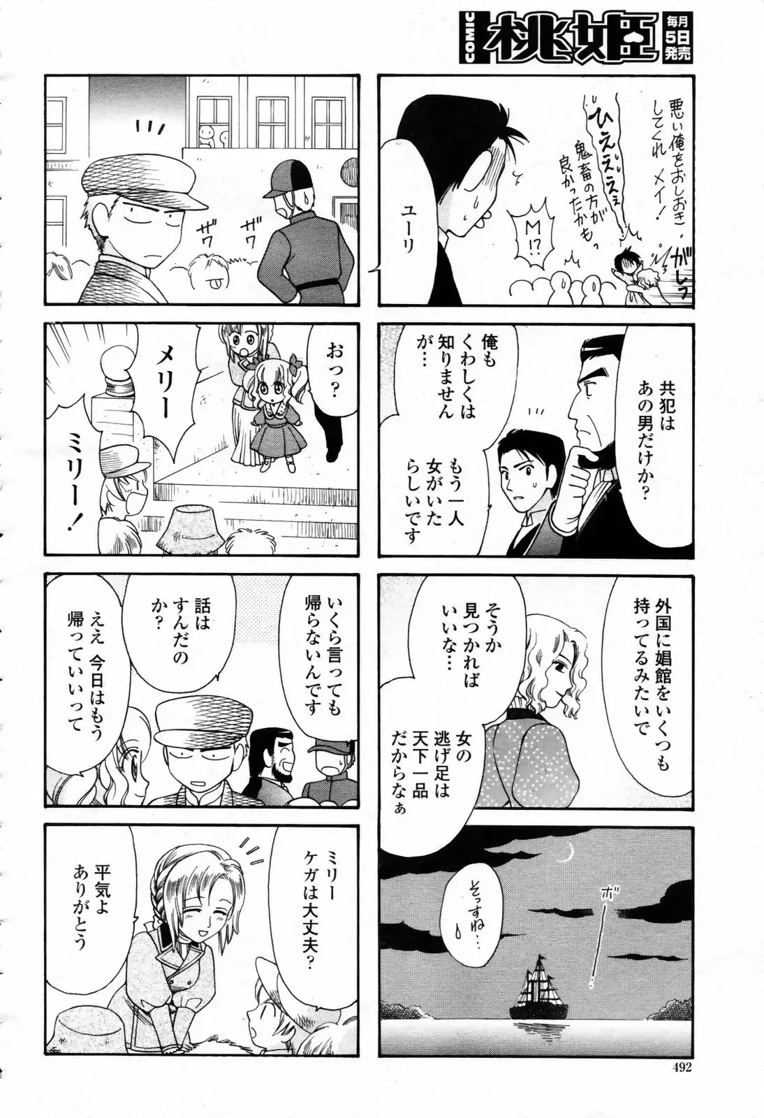 Page 492