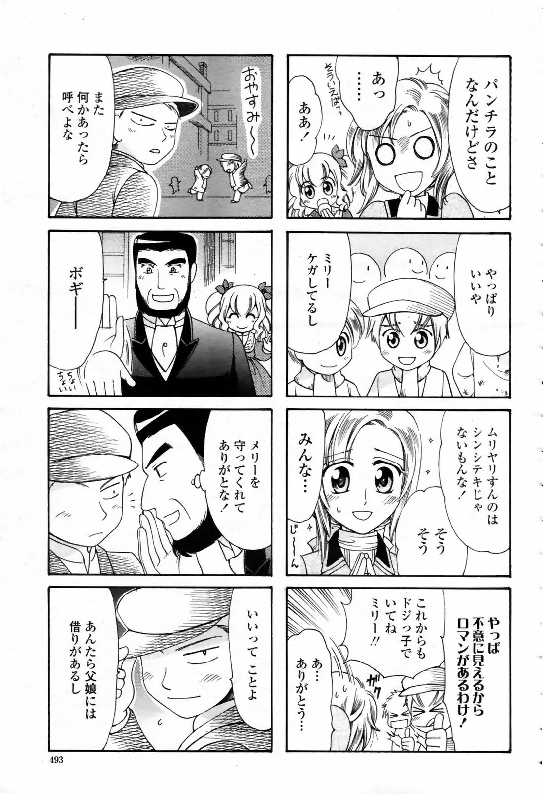 Page 493