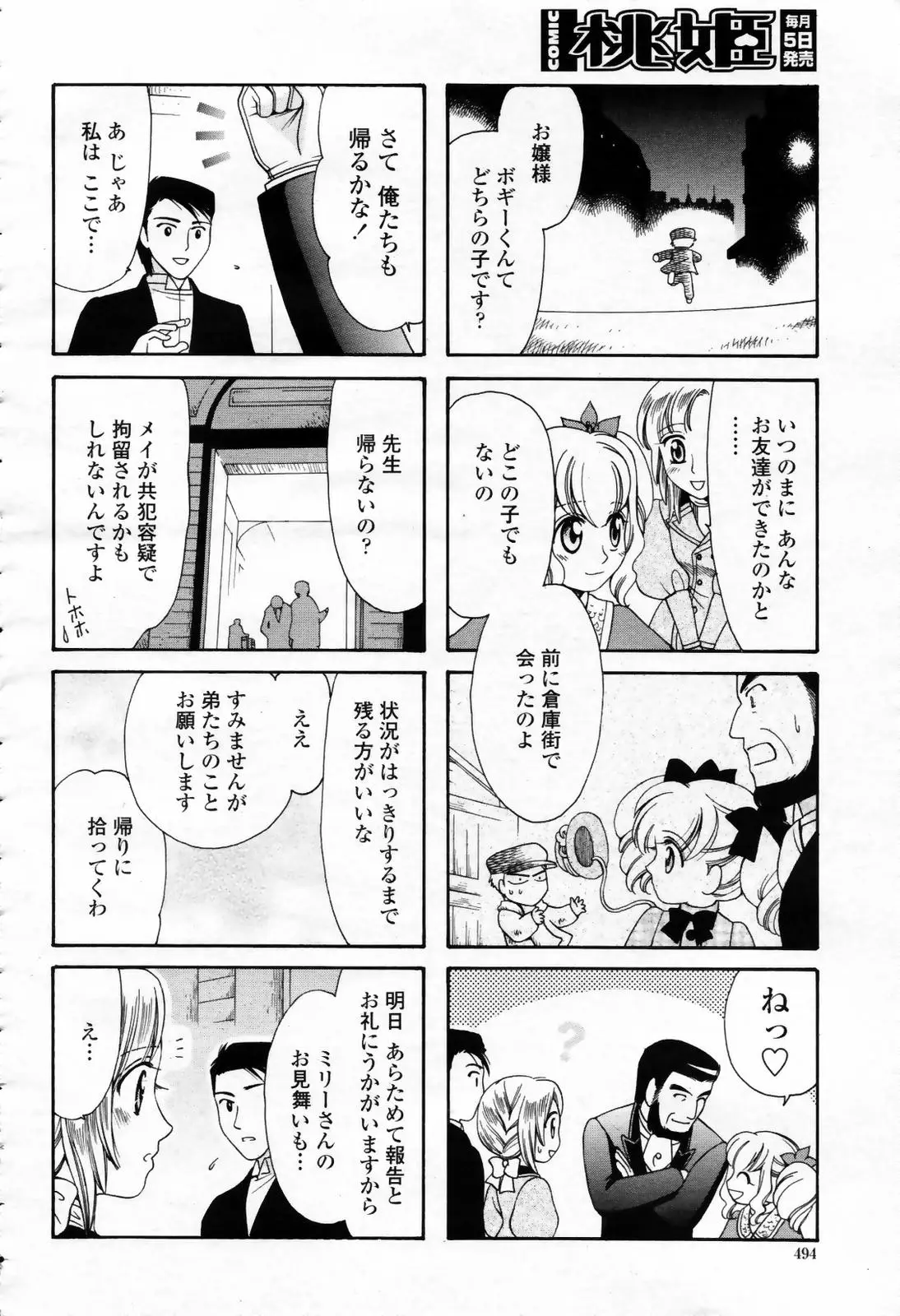 Page 494