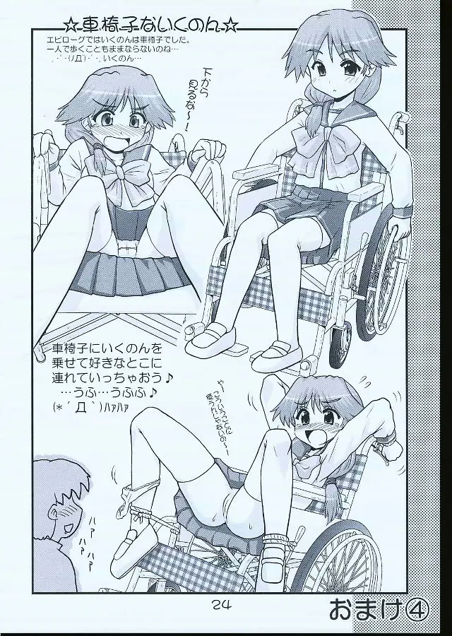 Page 23