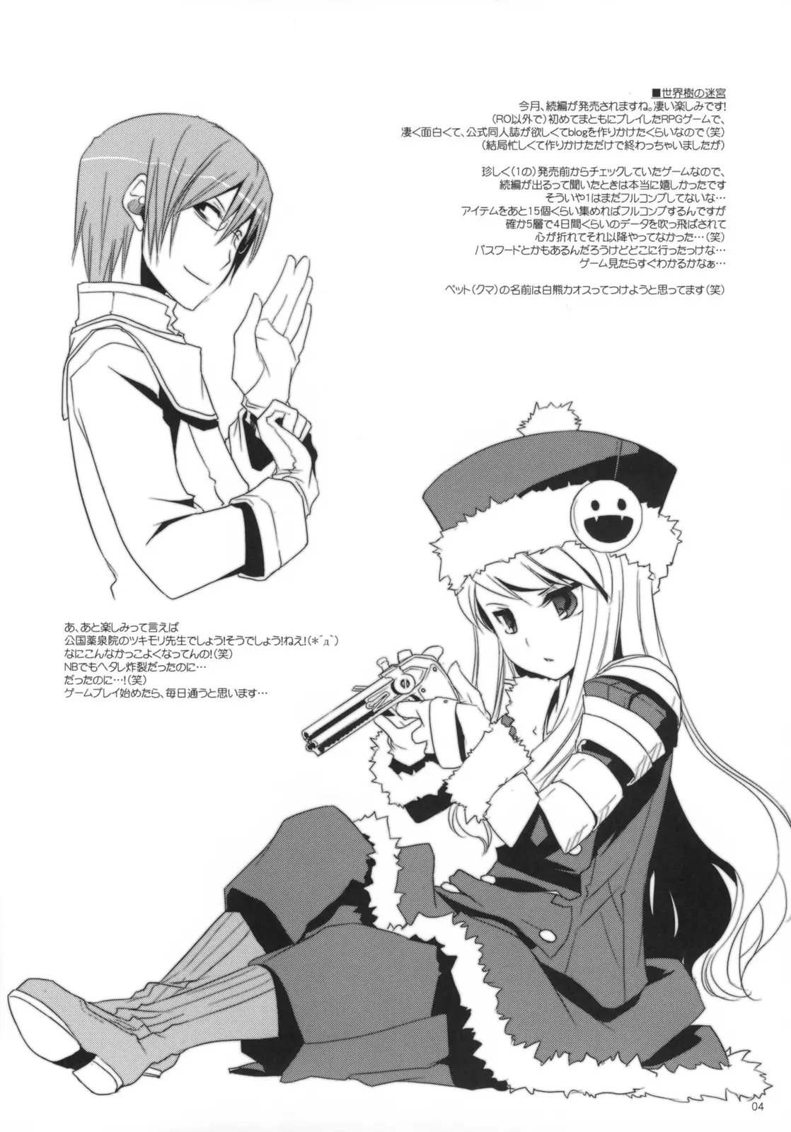 Page 4