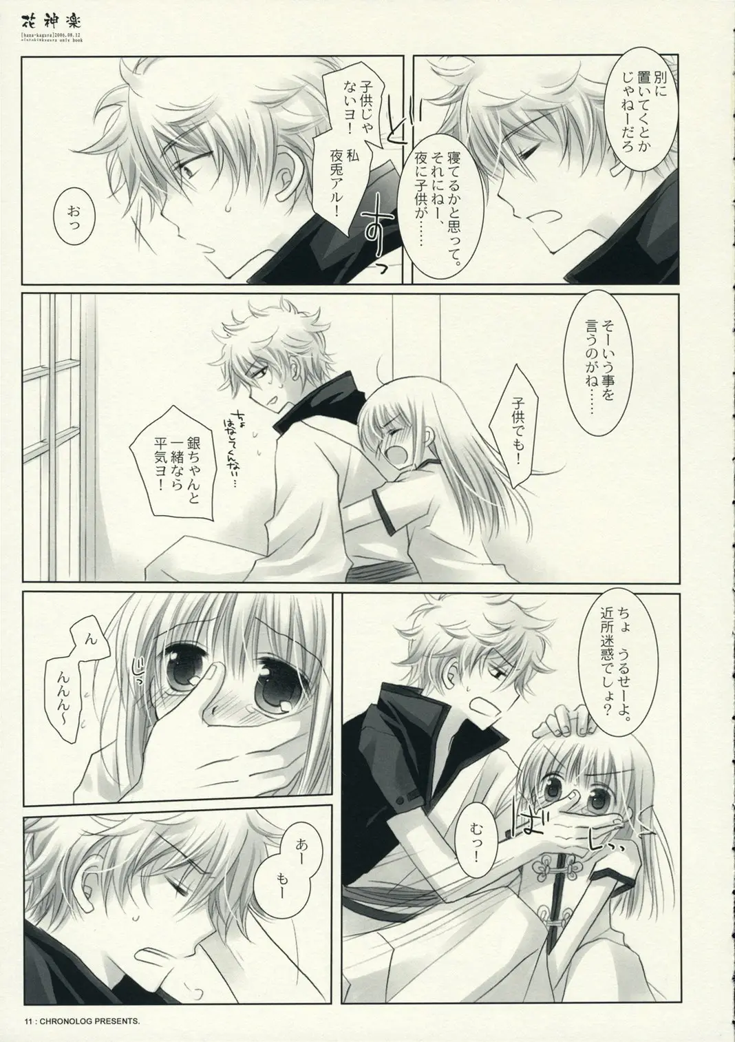 Page 11