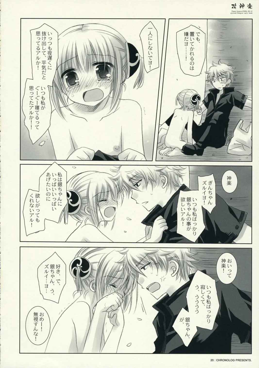 Page 20