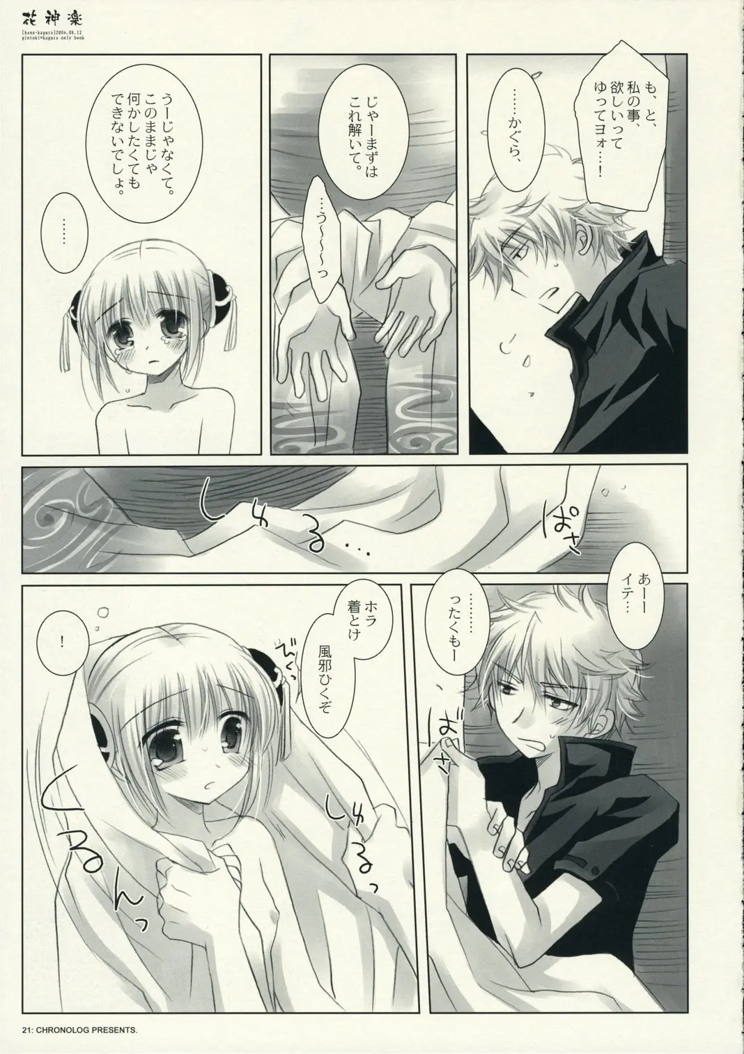 Page 21