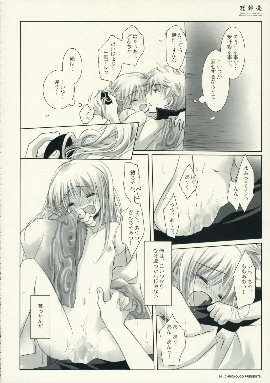 Page 24