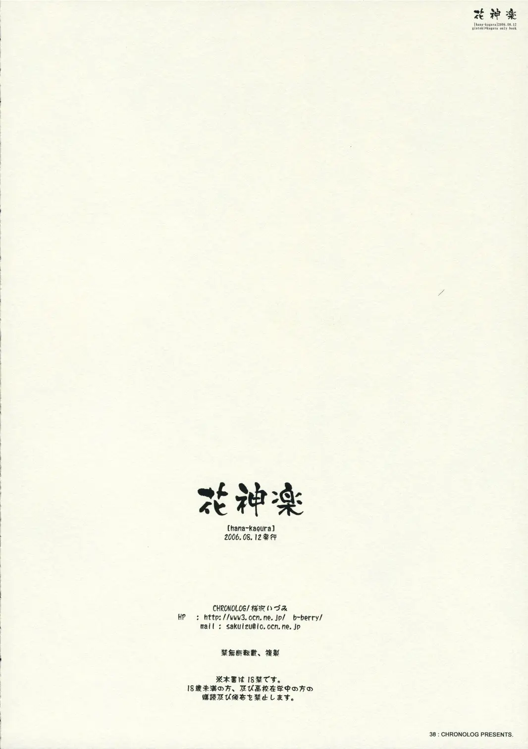 Page 38