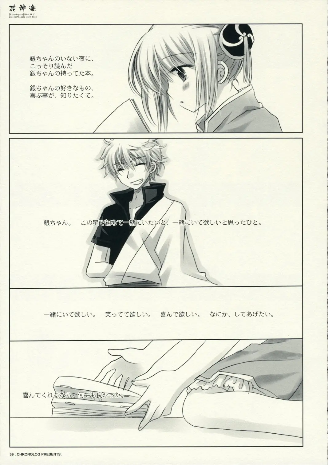 Page 39