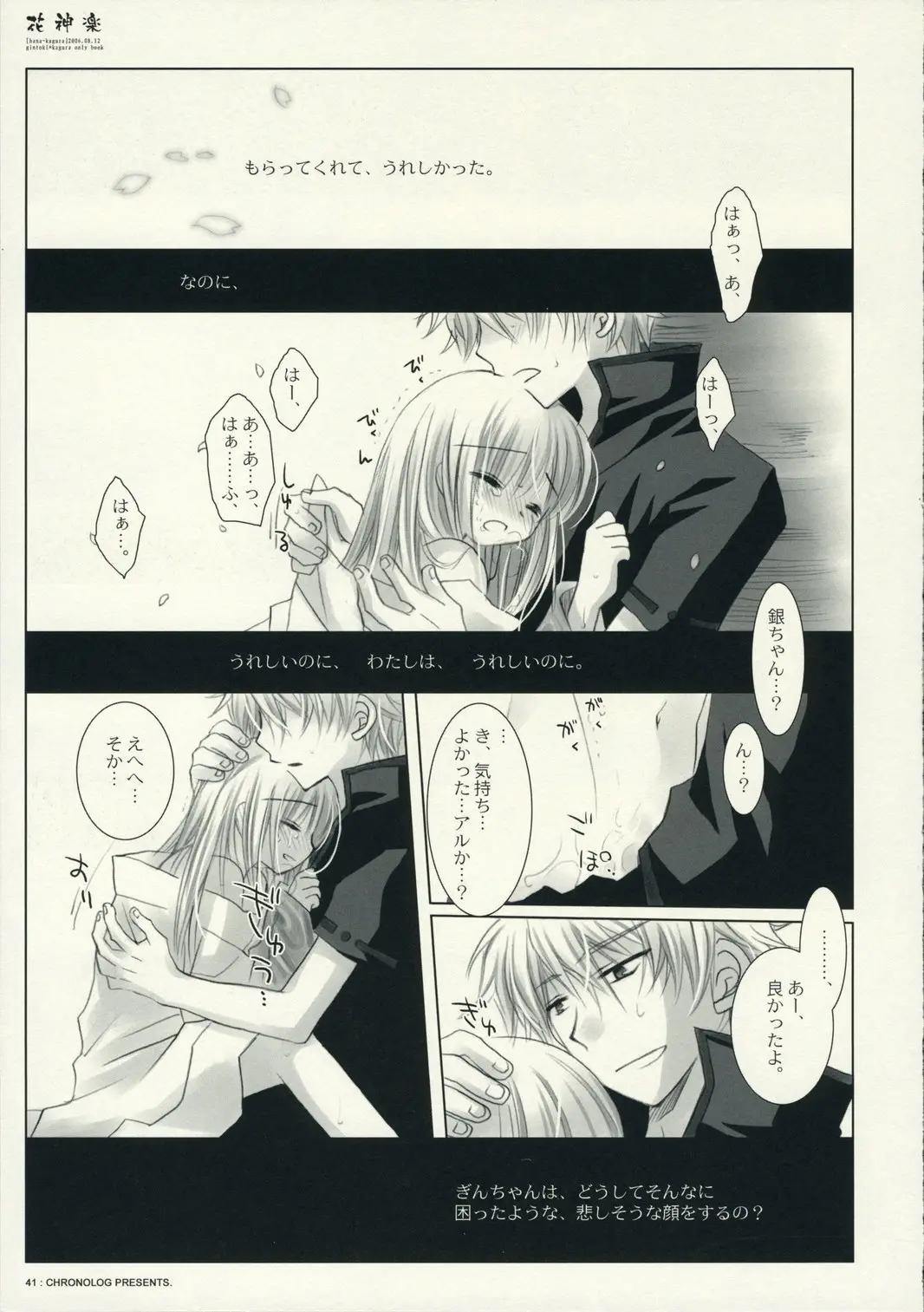 Page 41