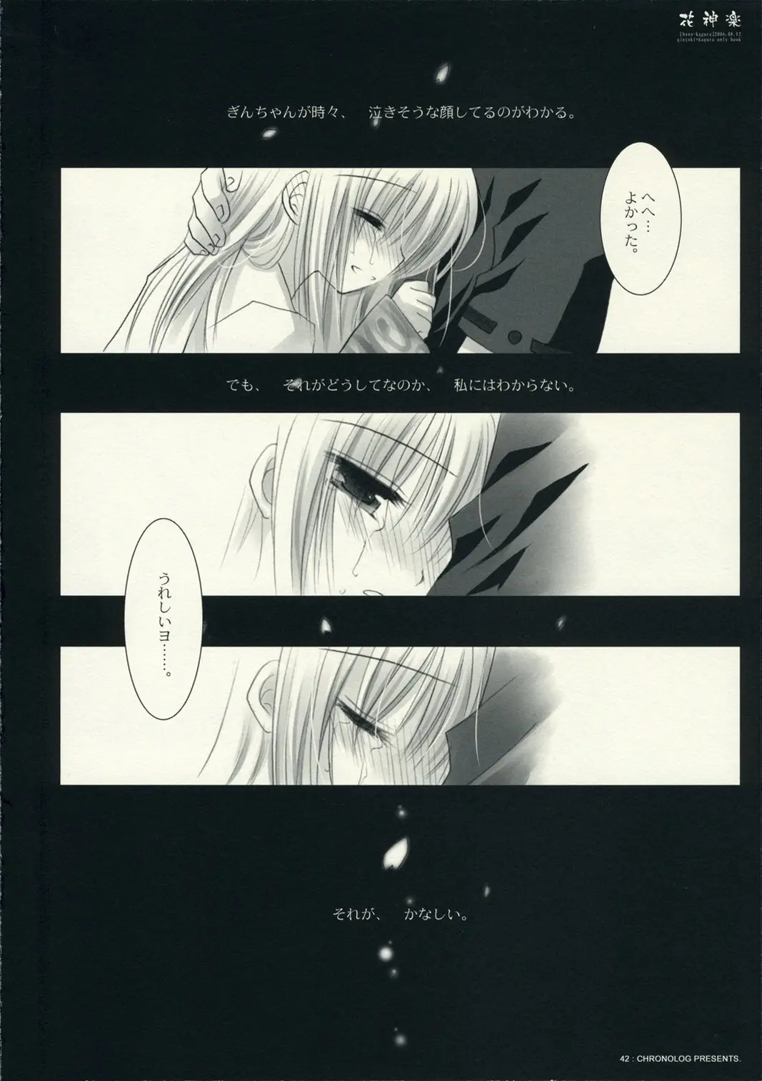 Page 42