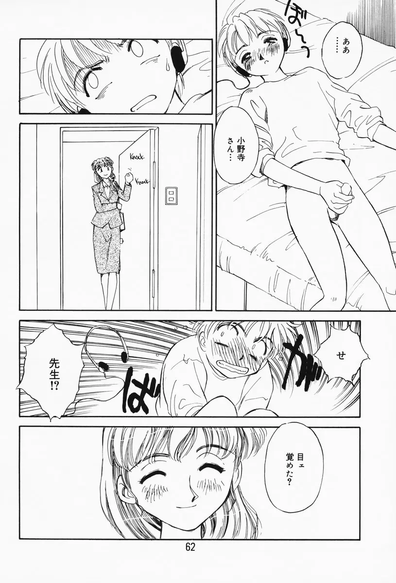 Page 57