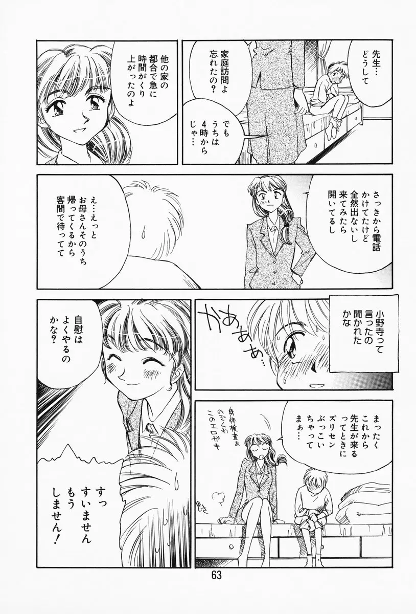 Page 58