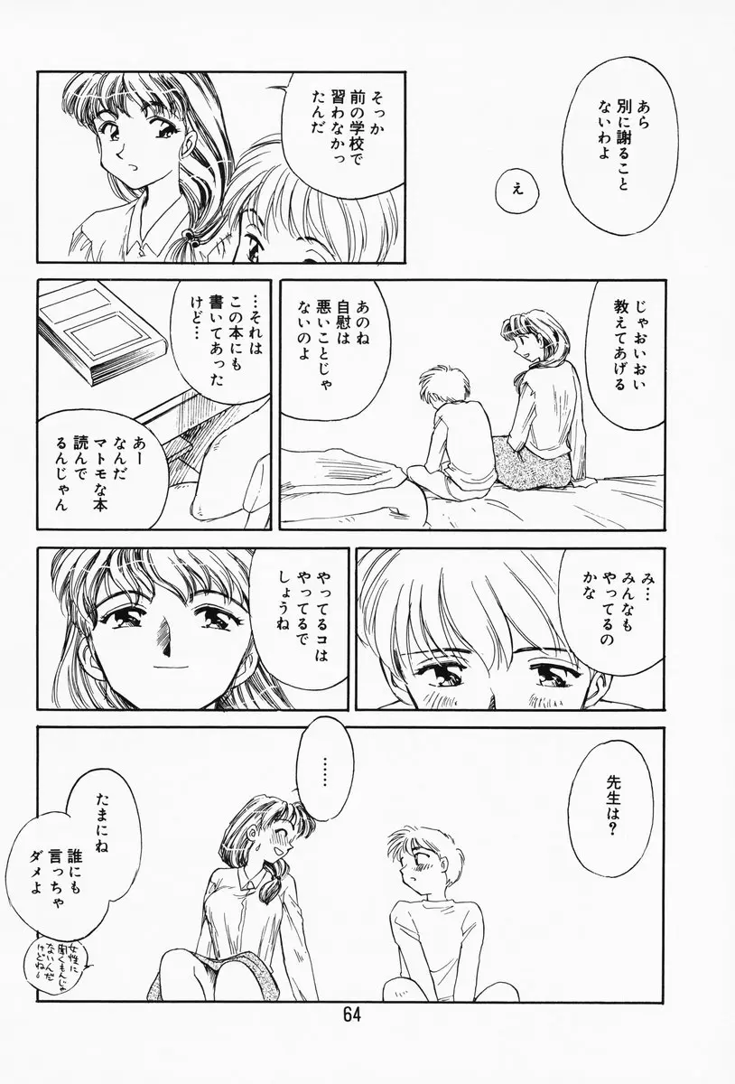 Page 59
