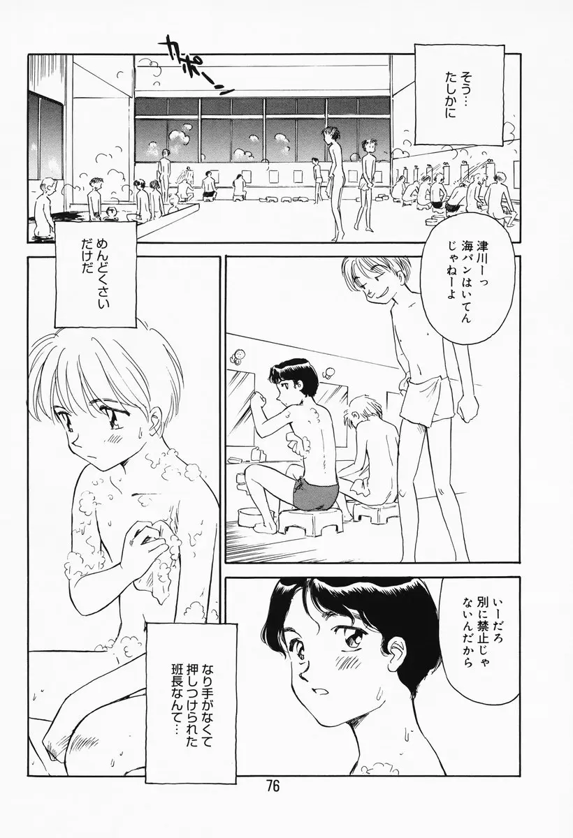 Page 71