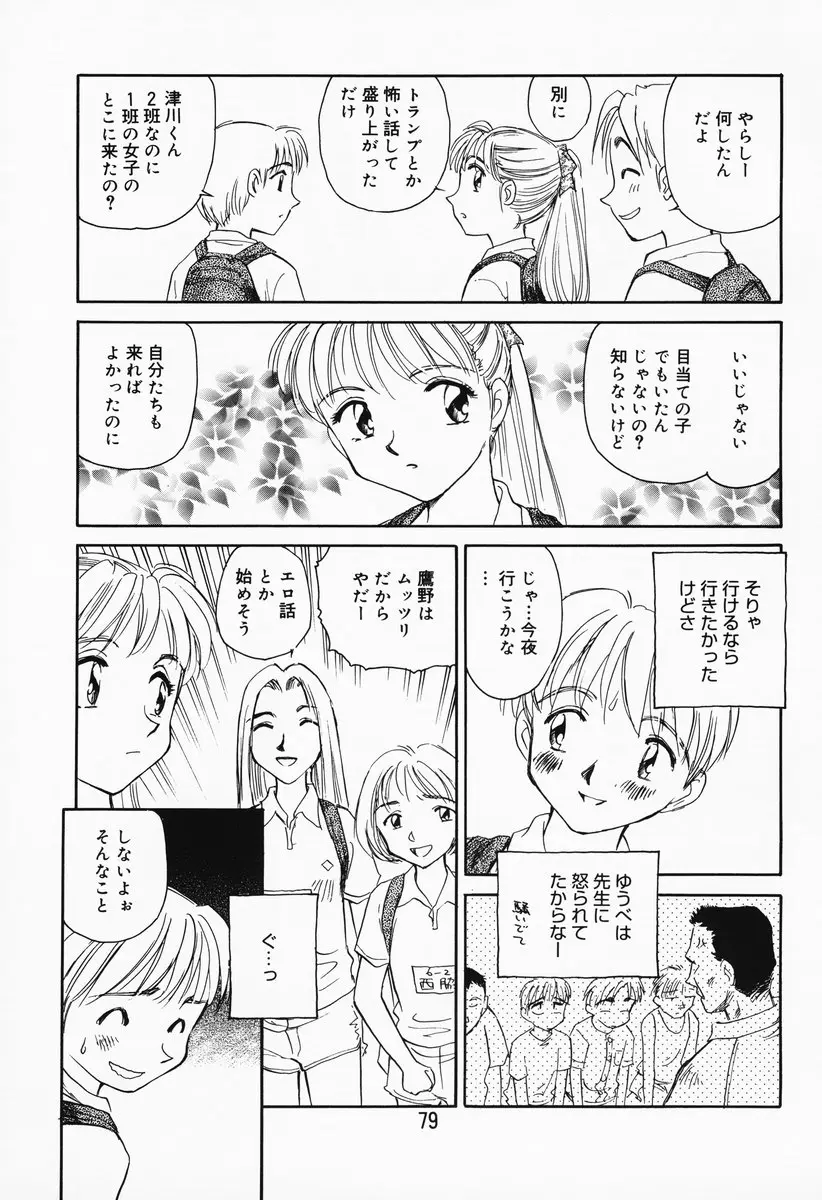 Page 74