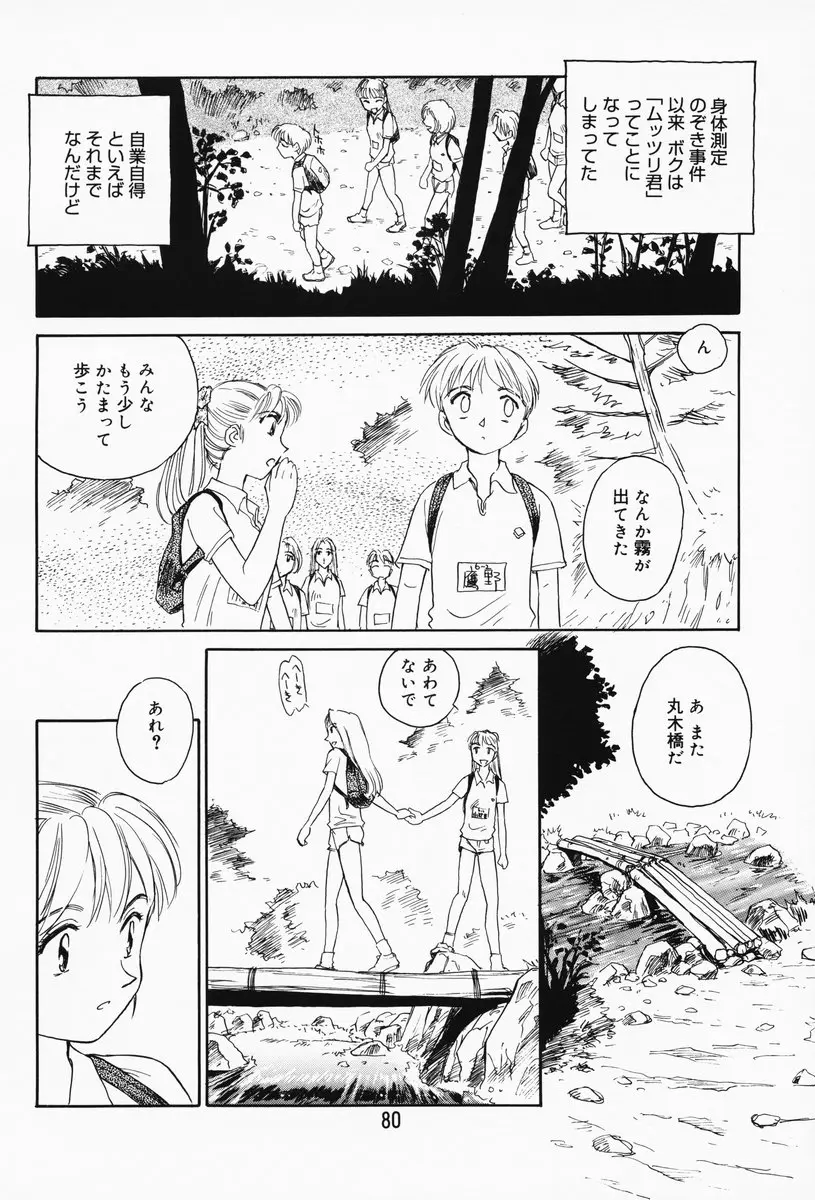 Page 75