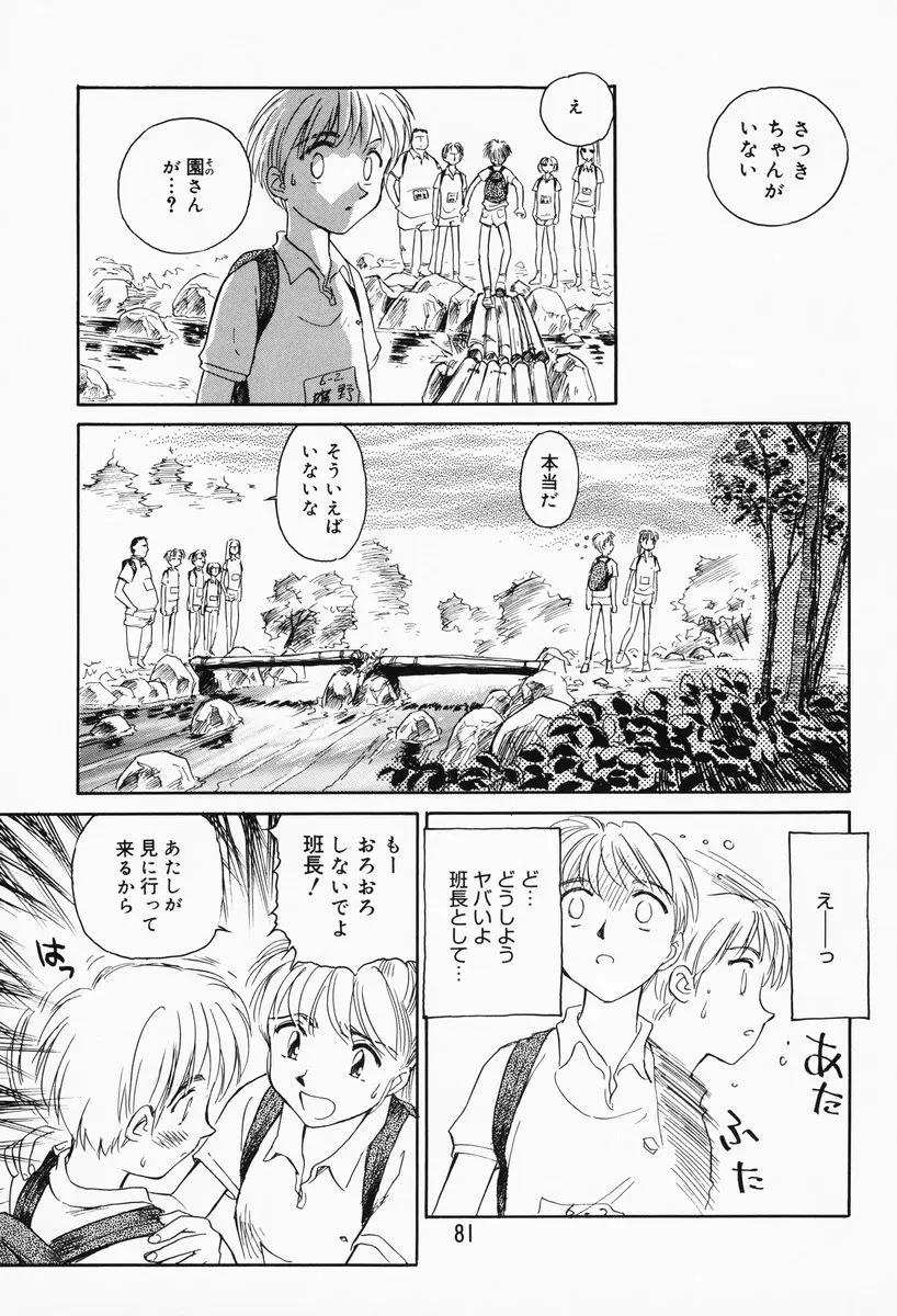 Page 76