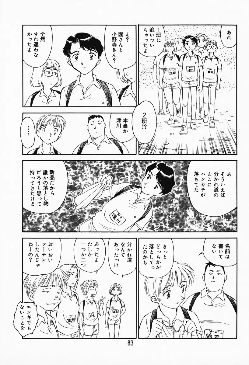 Page 78