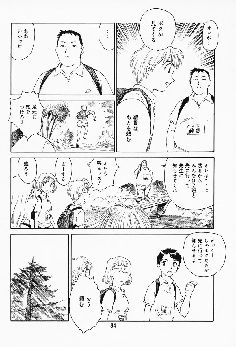 Page 79