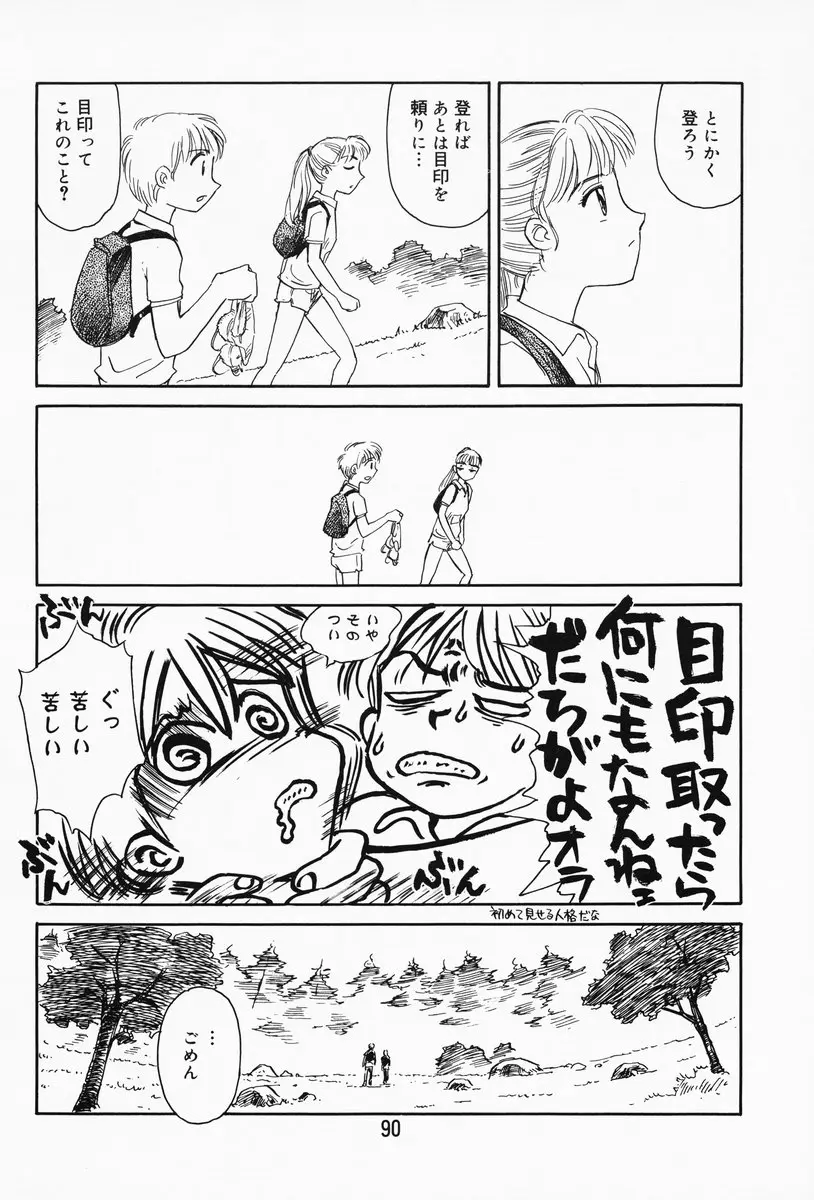 Page 85