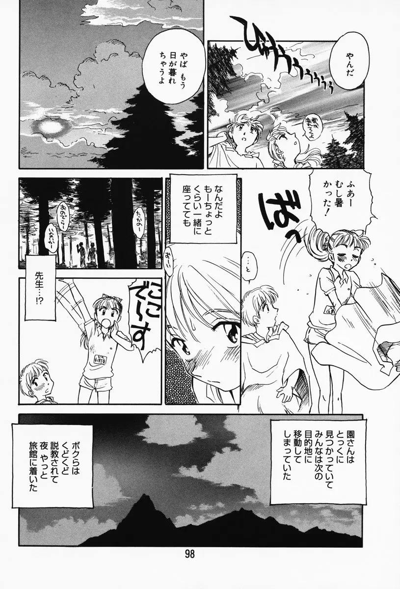 Page 92