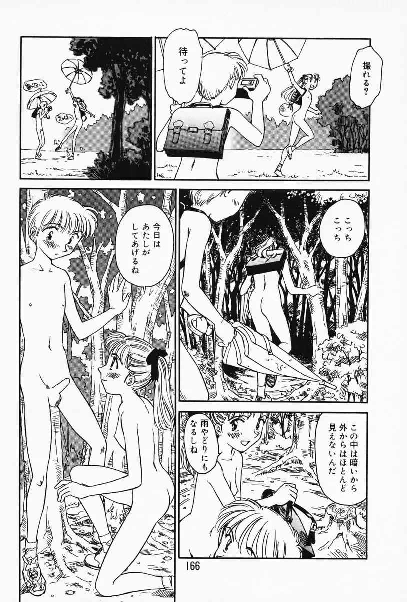 Page 160