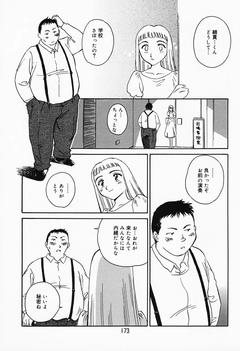 Page 167
