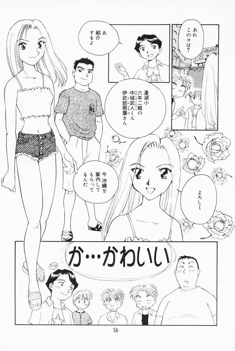 Page 51