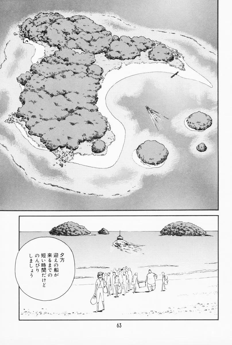 Page 57