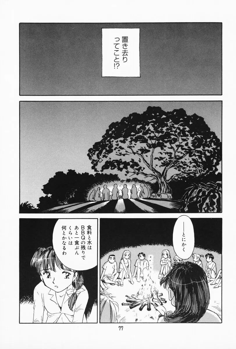 Page 71