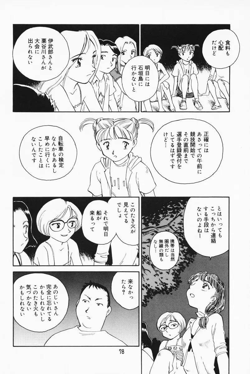 Page 72